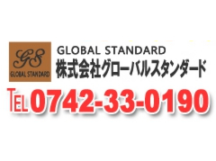 奈良県で土地活用に強い株式会社グローバルスタンダード 土地有効活用相談ネット